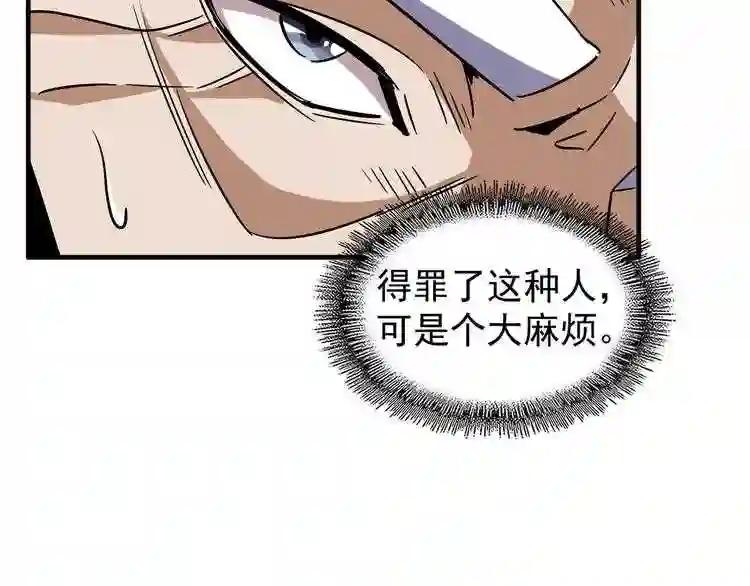 第97话 人型兵器! 第124页