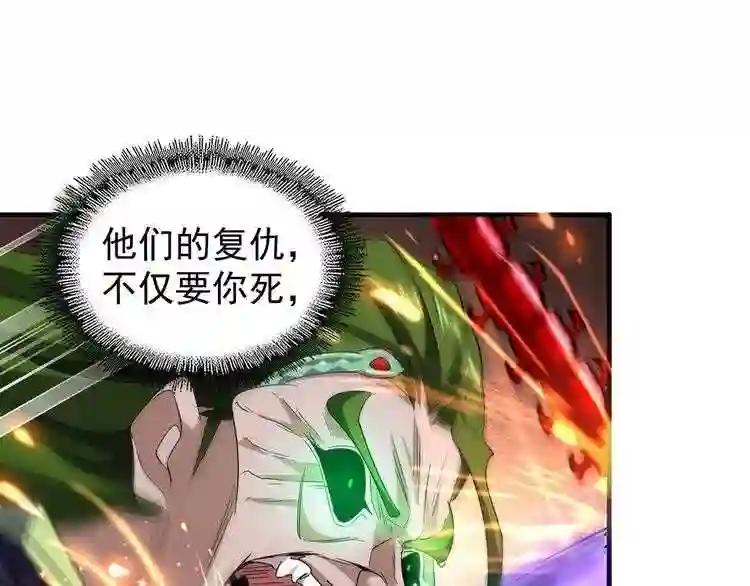 第97话 人型兵器! 第125页