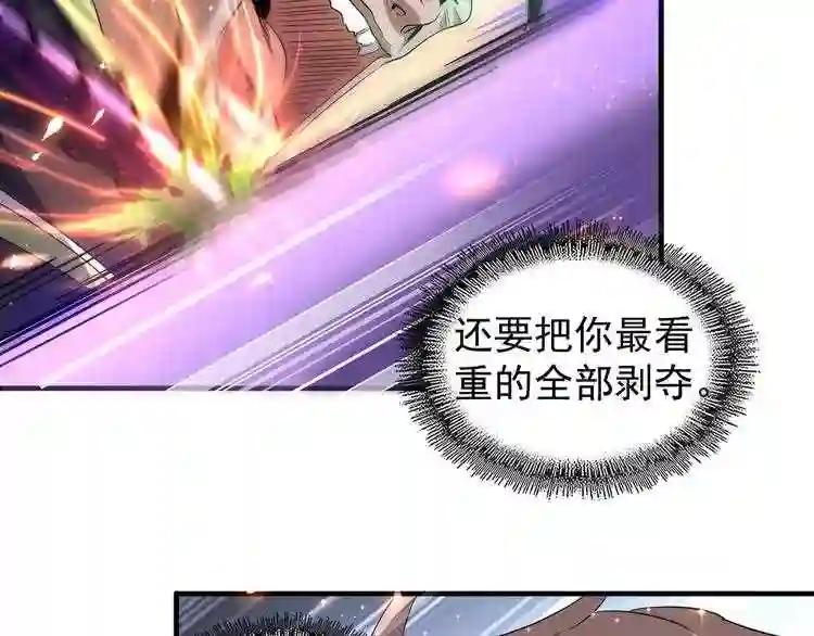 第97话 人型兵器! 第126页