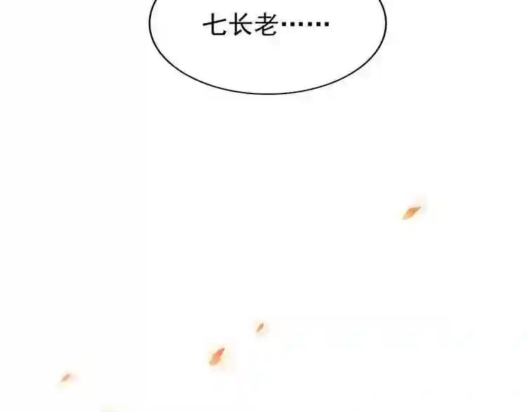第97话 人型兵器! 第132页
