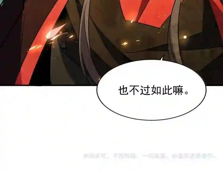 第97话 人型兵器! 第135页