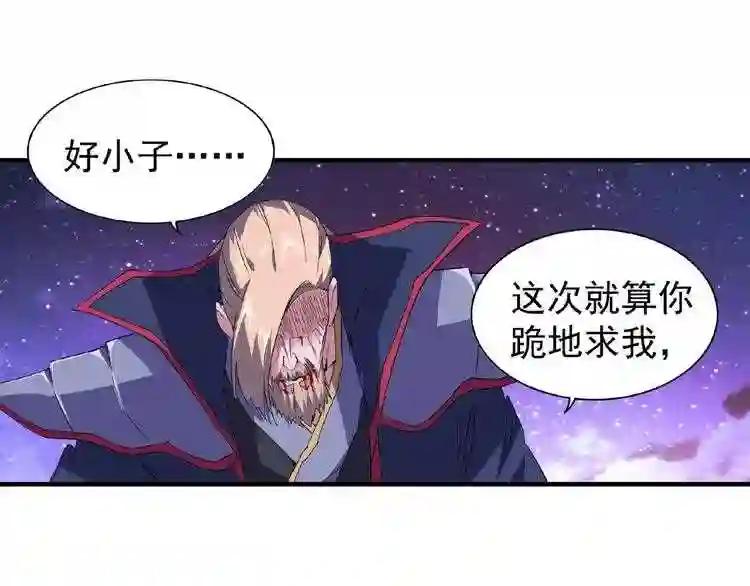 第27话 你号没了!!!? 第1页