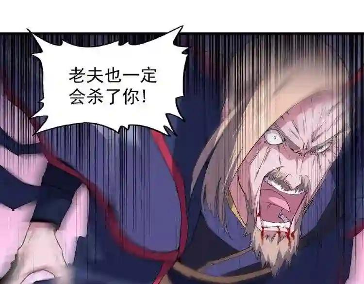 第27话 你号没了!!!? 第2页