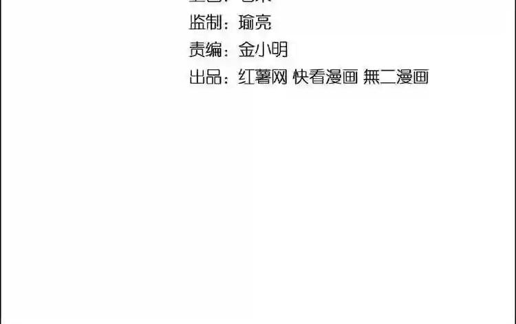 第27话 你号没了!!!? 第6页
