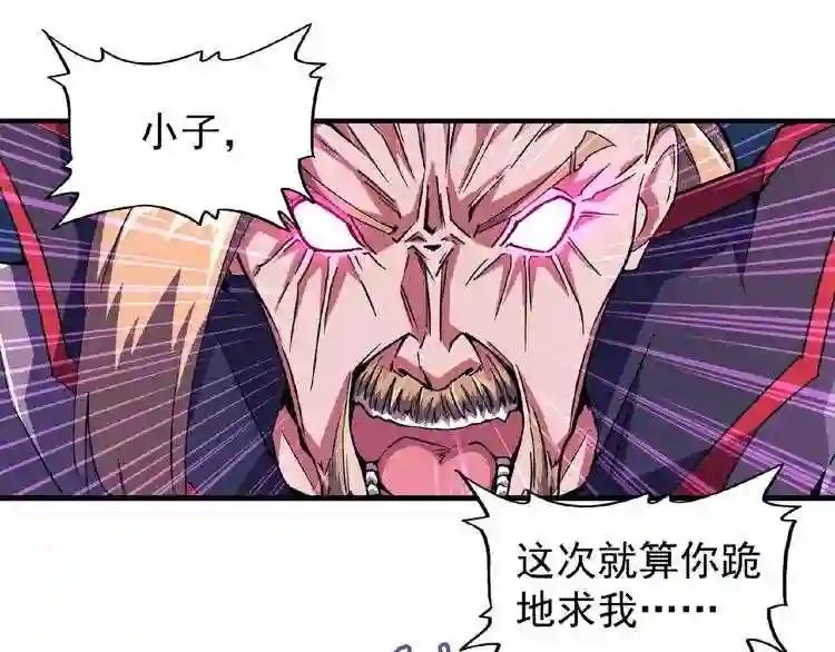 第27话 你号没了!!!? 第7页