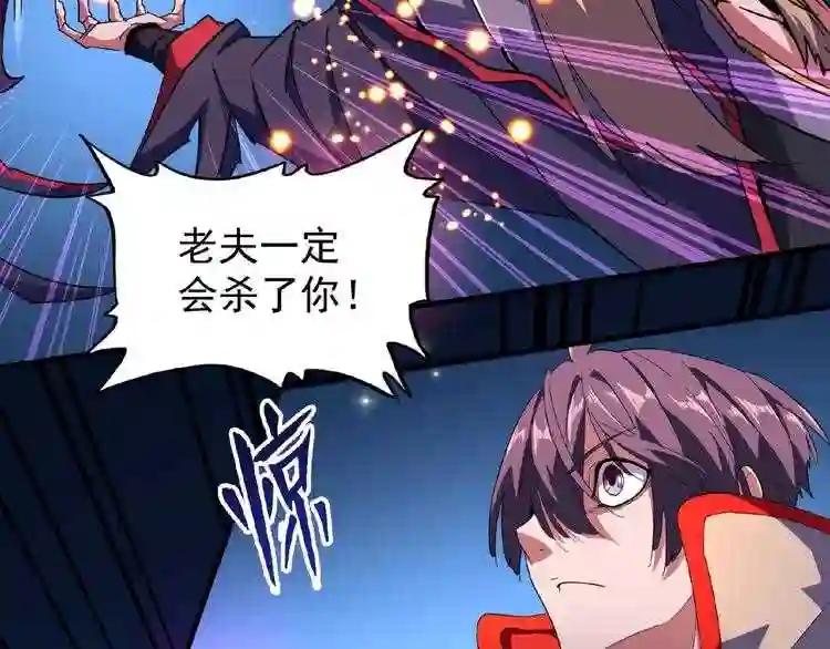 第27话 你号没了!!!? 第9页