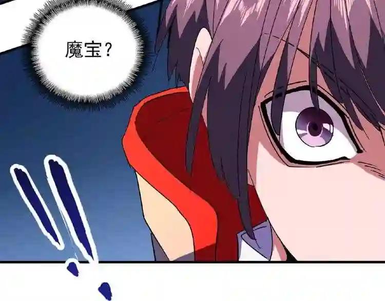 第27话 你号没了!!!? 第13页