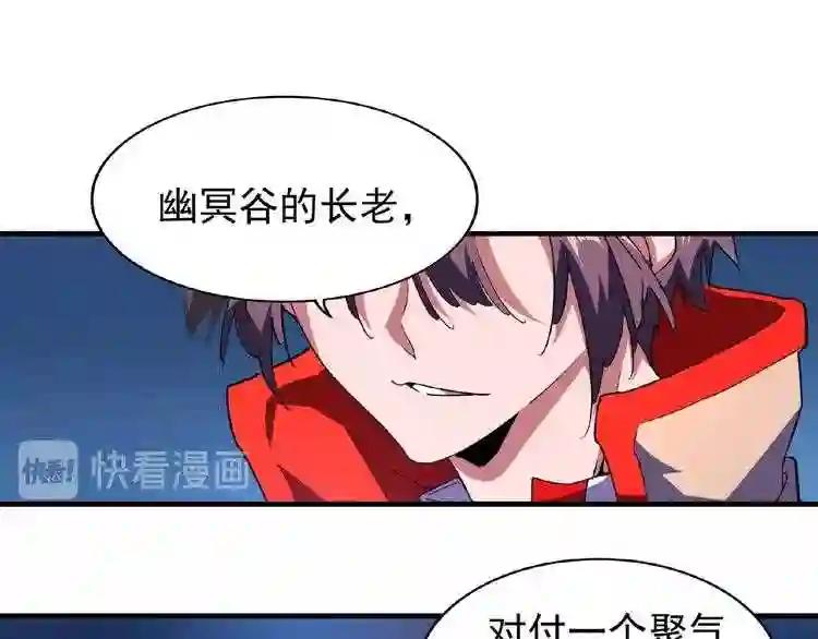 第27话 你号没了!!!? 第14页