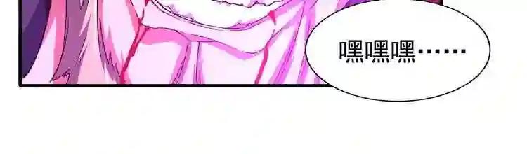 第27话 你号没了!!!? 第18页