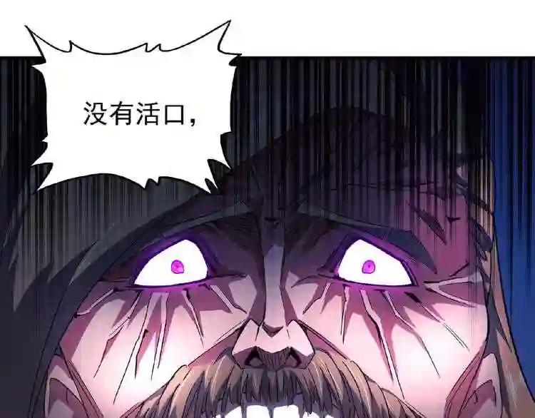 第27话 你号没了!!!? 第19页