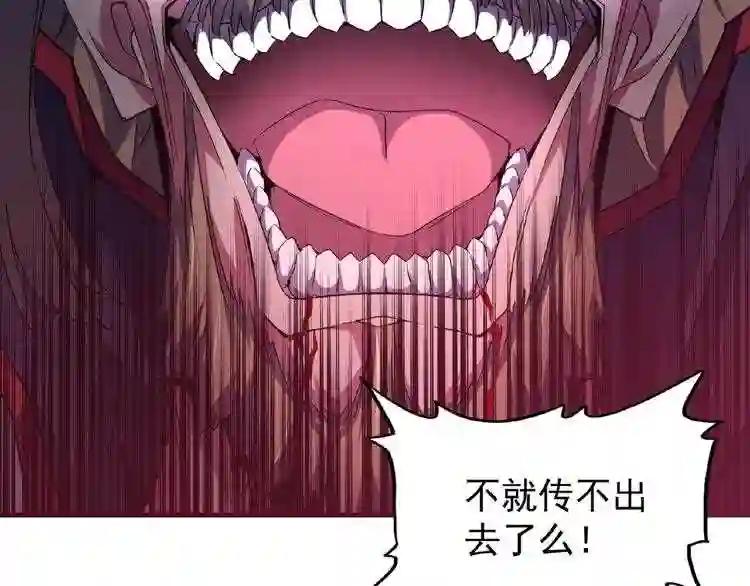 第27话 你号没了!!!? 第20页