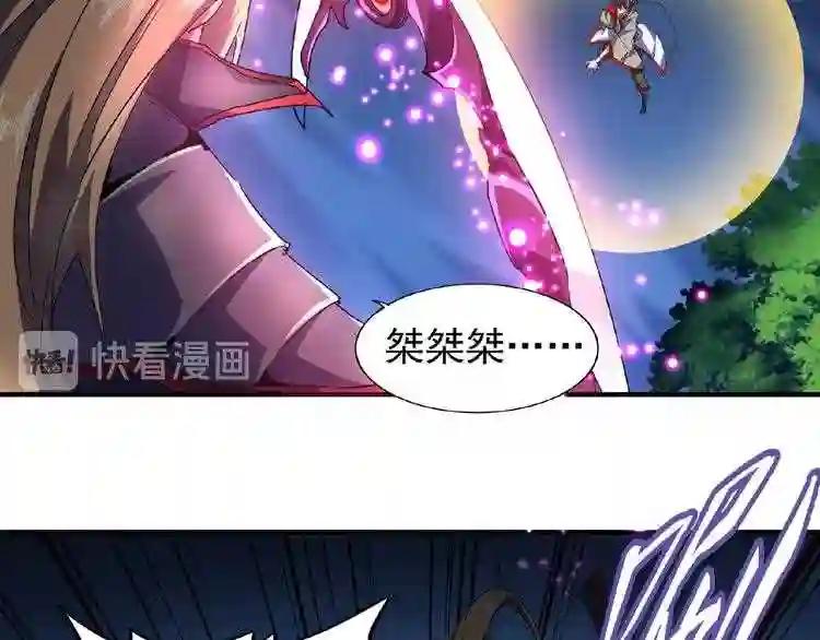 第27话 你号没了!!!? 第26页