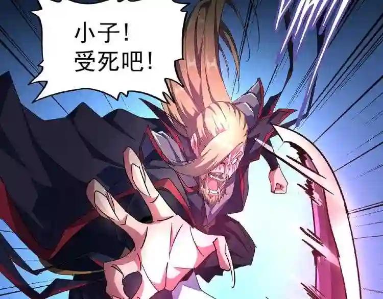 第27话 你号没了!!!? 第27页