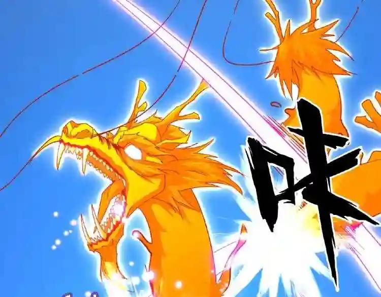 第27话 你号没了!!!? 第37页