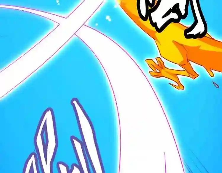 第27话 你号没了!!!? 第42页