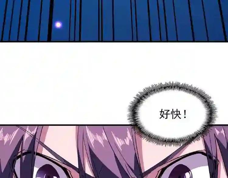 第27话 你号没了!!!? 第46页