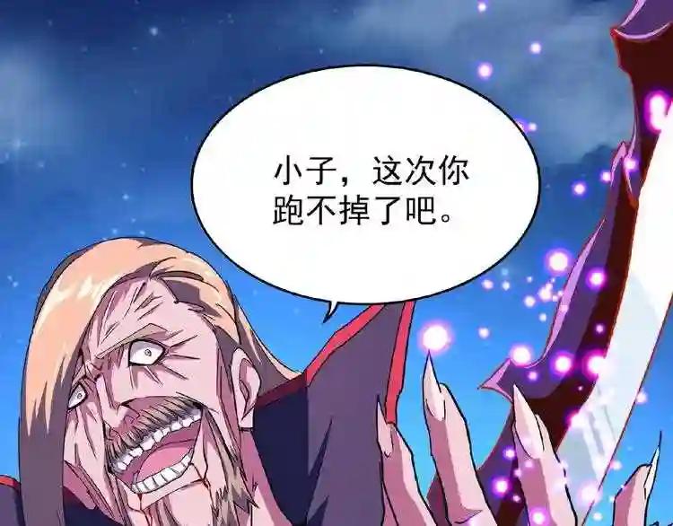 第27话 你号没了!!!? 第49页