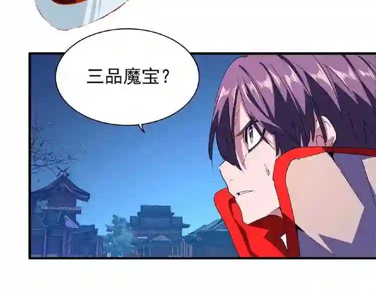 第27话 你号没了!!!? 第51页