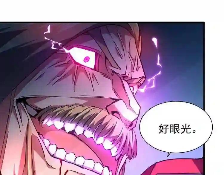 第27话 你号没了!!!? 第53页