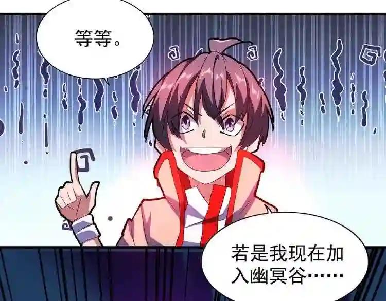 第27话 你号没了!!!? 第55页