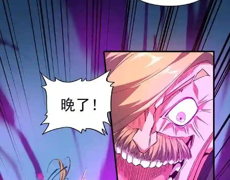 第27话 你号没了!!!? 第56页