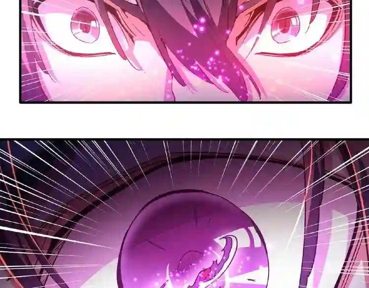 第27话 你号没了!!!? 第61页