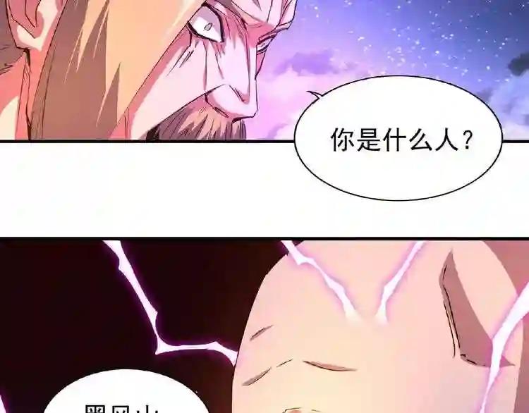 第27话 你号没了!!!? 第71页