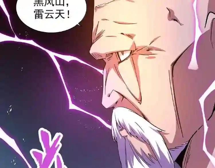 第27话 你号没了!!!? 第72页