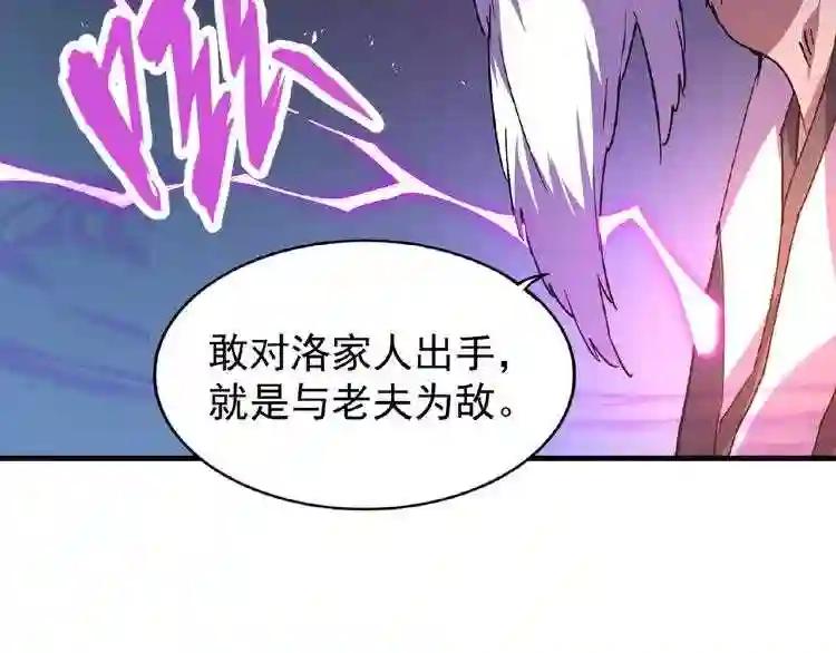 第27话 你号没了!!!? 第73页