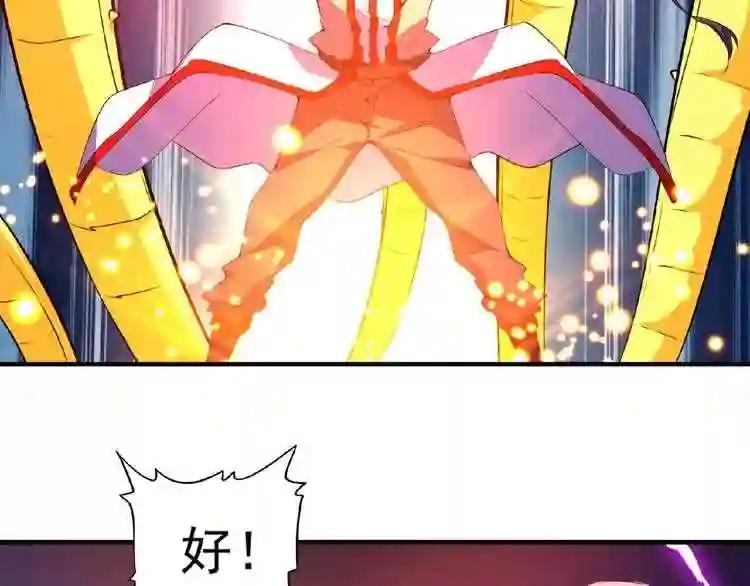第27话 你号没了!!!? 第84页
