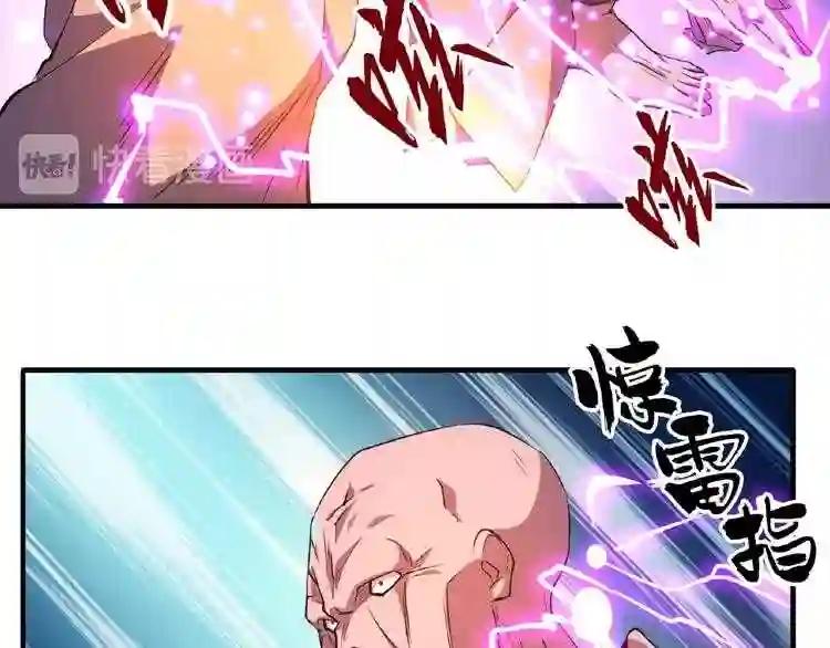 第27话 你号没了!!!? 第86页
