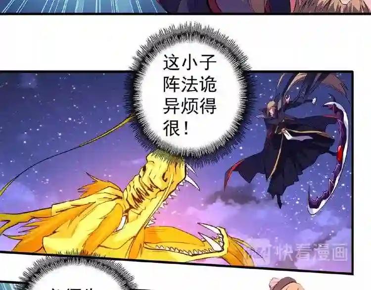 第27话 你号没了!!!? 第89页
