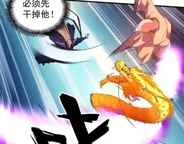 第27话 你号没了!!!? 第90页