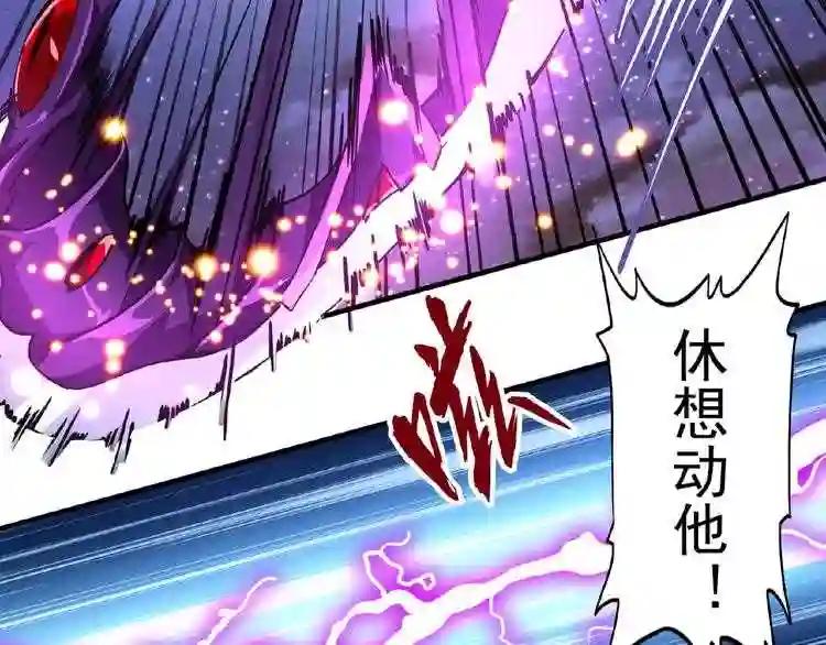 第27话 你号没了!!!? 第96页