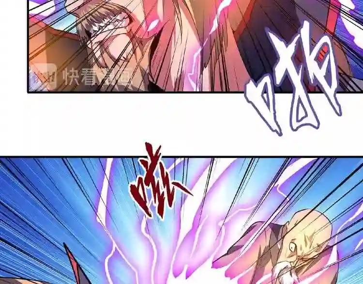 第27话 你号没了!!!? 第98页