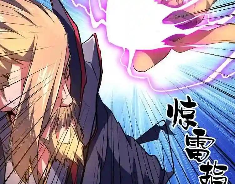 第27话 你号没了!!!? 第99页