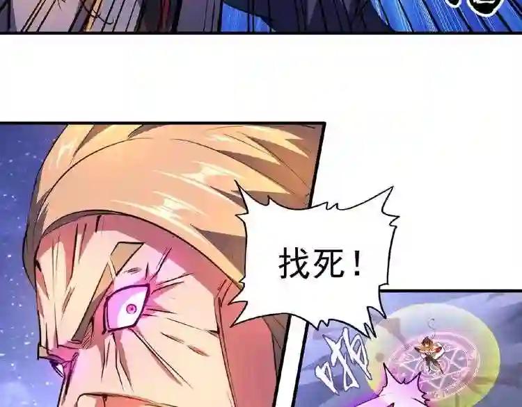 第27话 你号没了!!!? 第100页