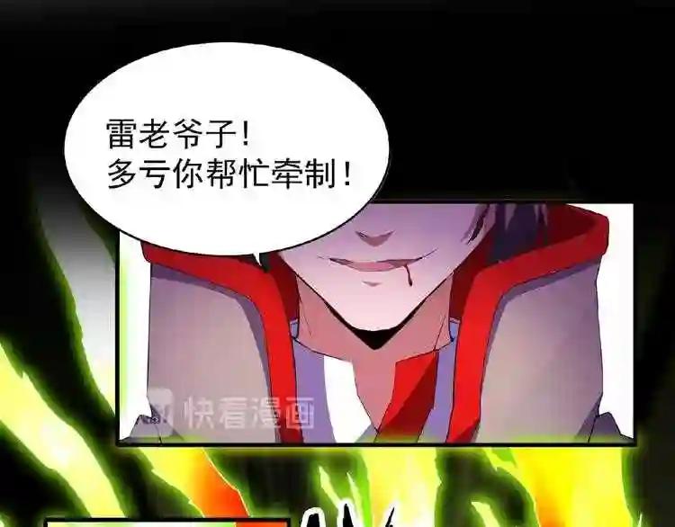 第27话 你号没了!!!? 第104页