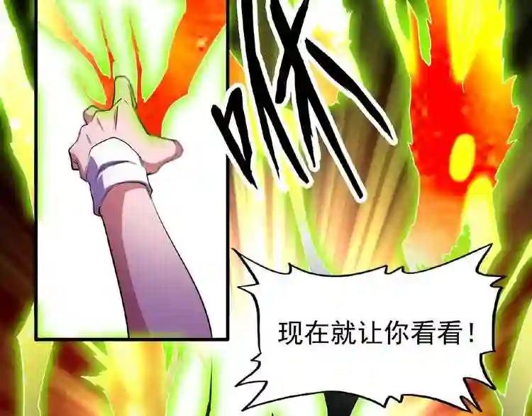 第27话 你号没了!!!? 第105页