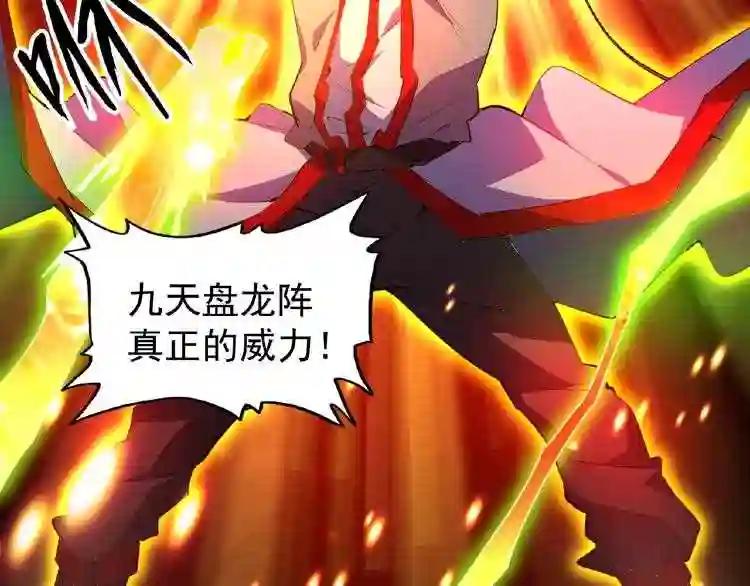 第27话 你号没了!!!? 第107页