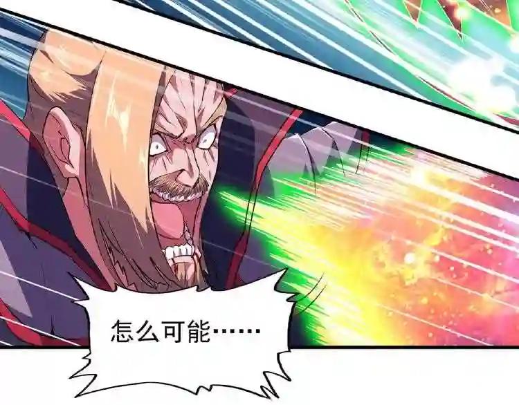 第27话 你号没了!!!? 第117页