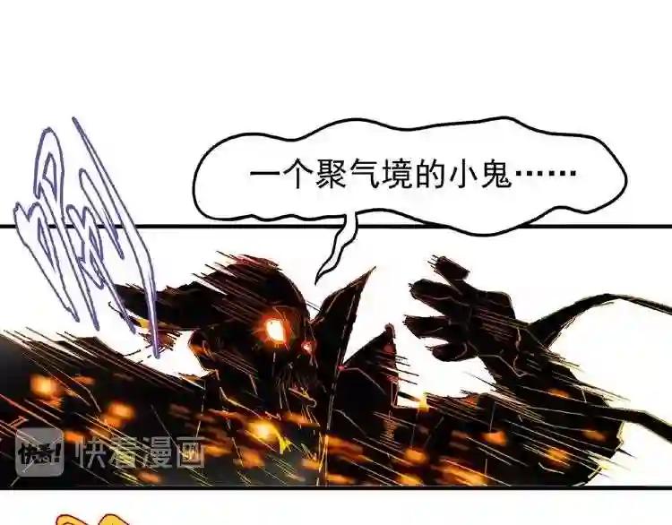 第27话 你号没了!!!? 第119页