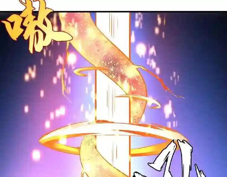第27话 你号没了!!!? 第120页