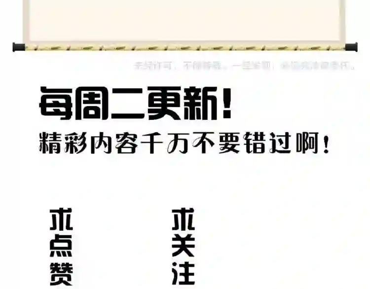 第27话 你号没了!!!? 第127页