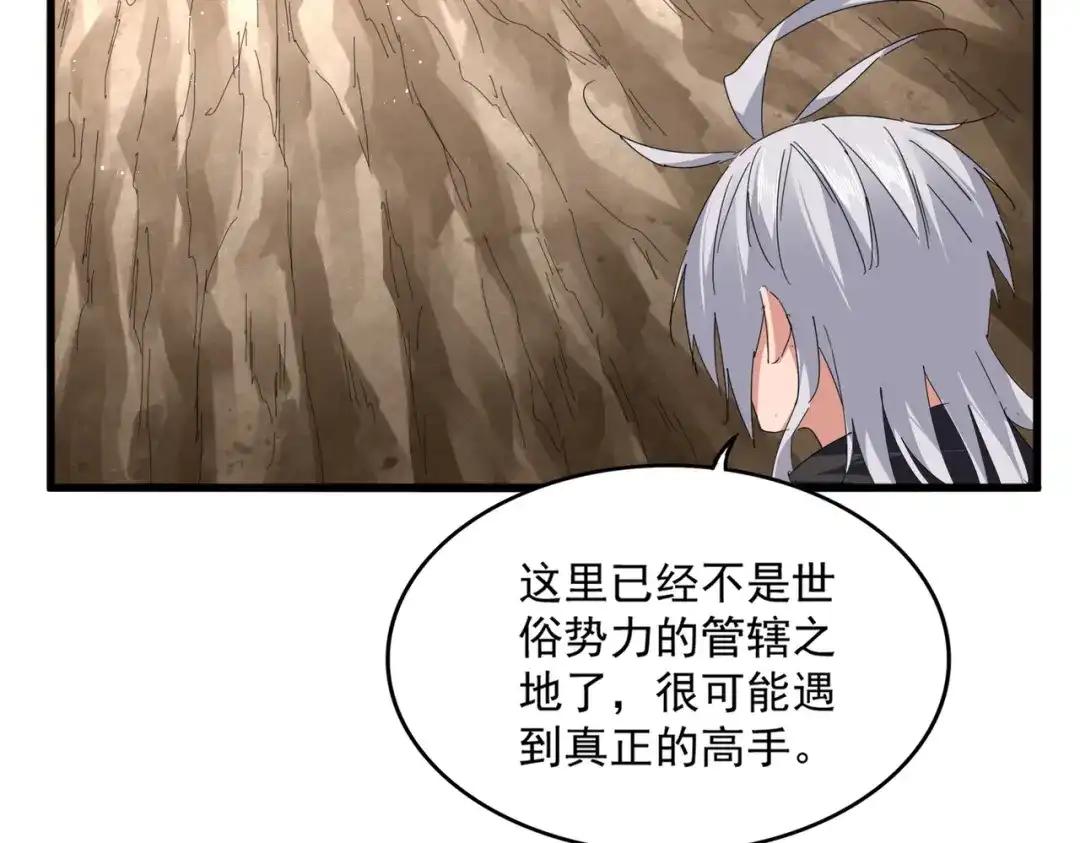 第841话 驭兽宗的密道 第5页
