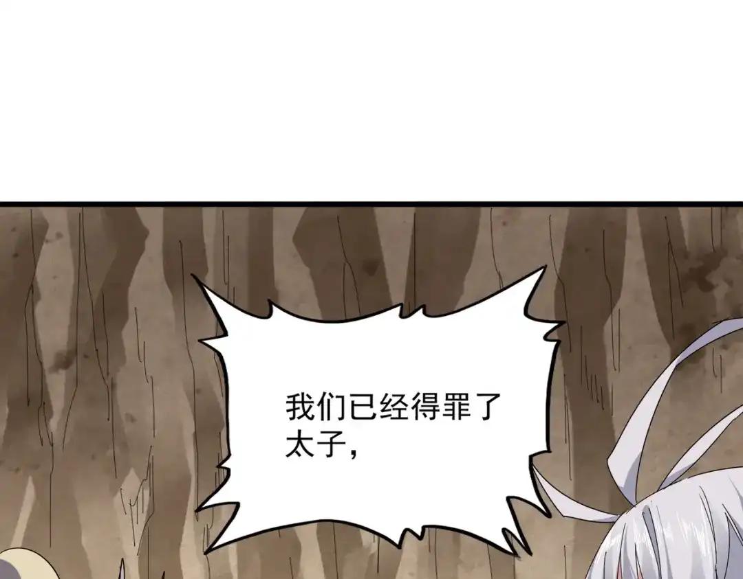 第841话 驭兽宗的密道 第10页
