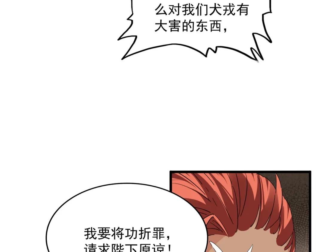 第841话 驭兽宗的密道 第12页