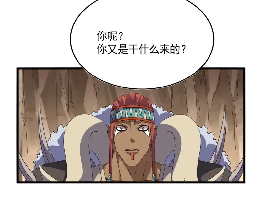 第841话 驭兽宗的密道 第15页