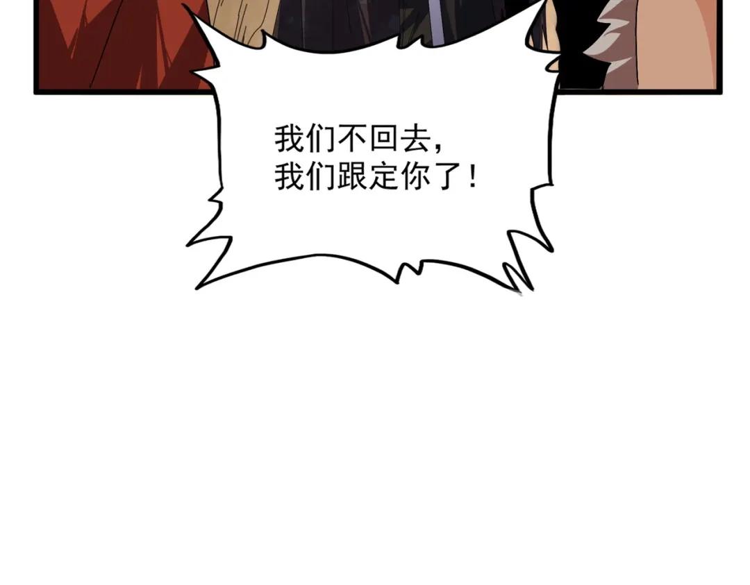 第841话 驭兽宗的密道 第19页