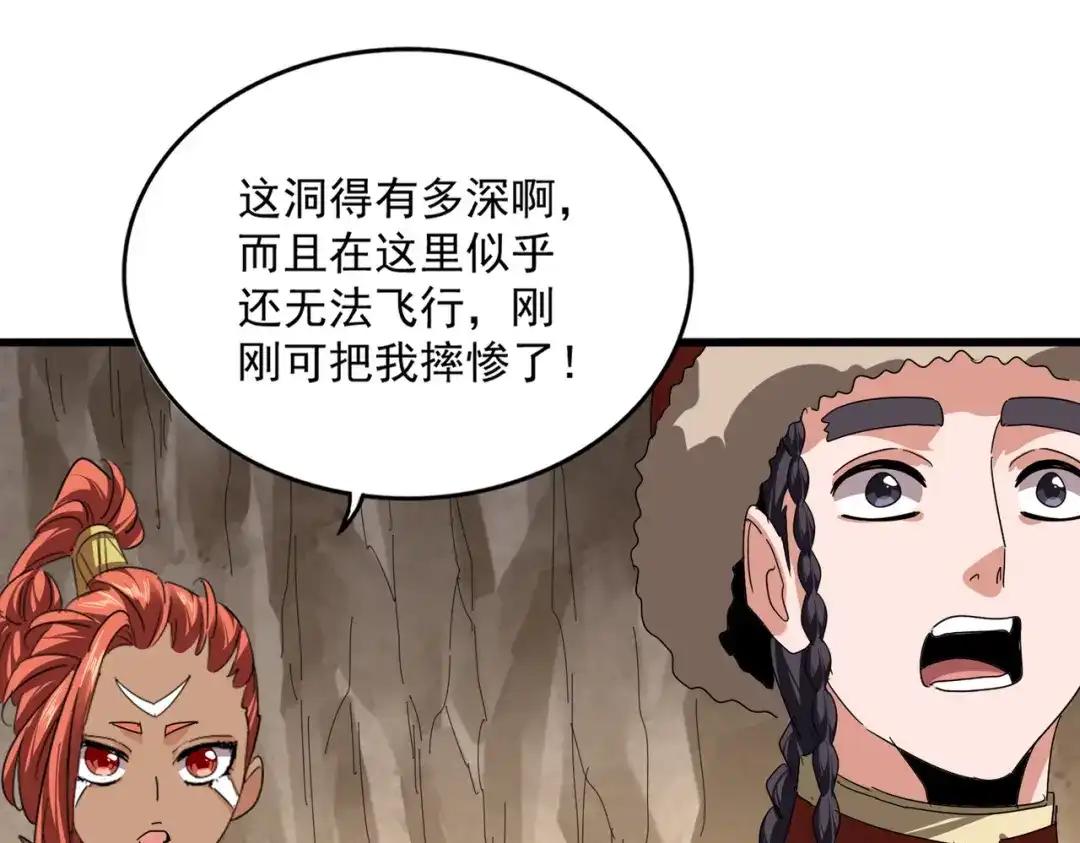 第841话 驭兽宗的密道 第20页